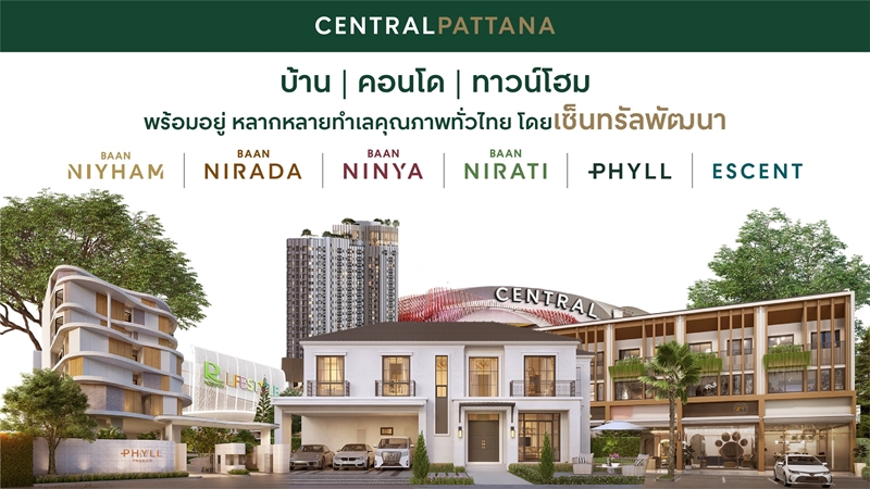 Central Pattana Residence