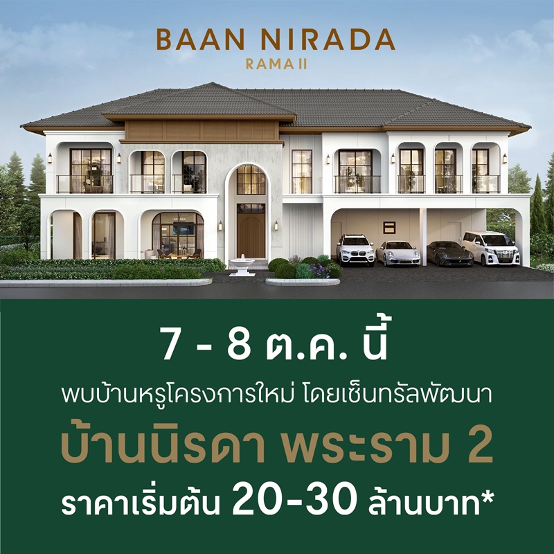 Central Pattana Residence