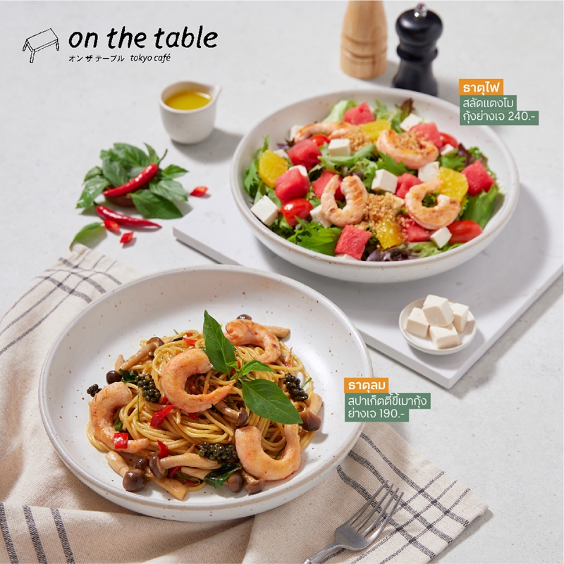 กินเจเฮลตี้ กินดีตามธาตุ