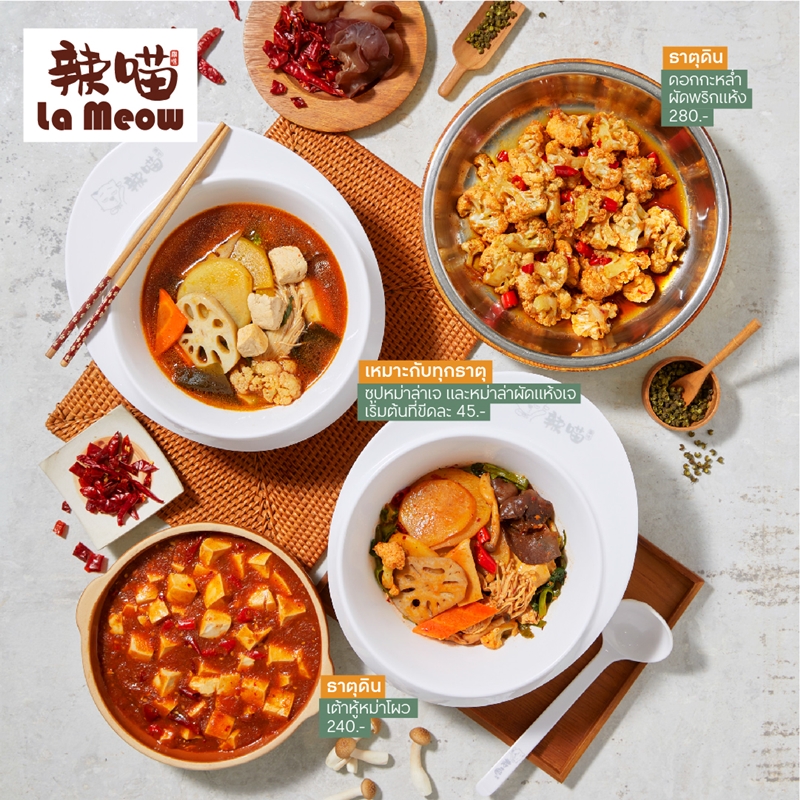 กินเจเฮลตี้ กินดีตามธาตุ