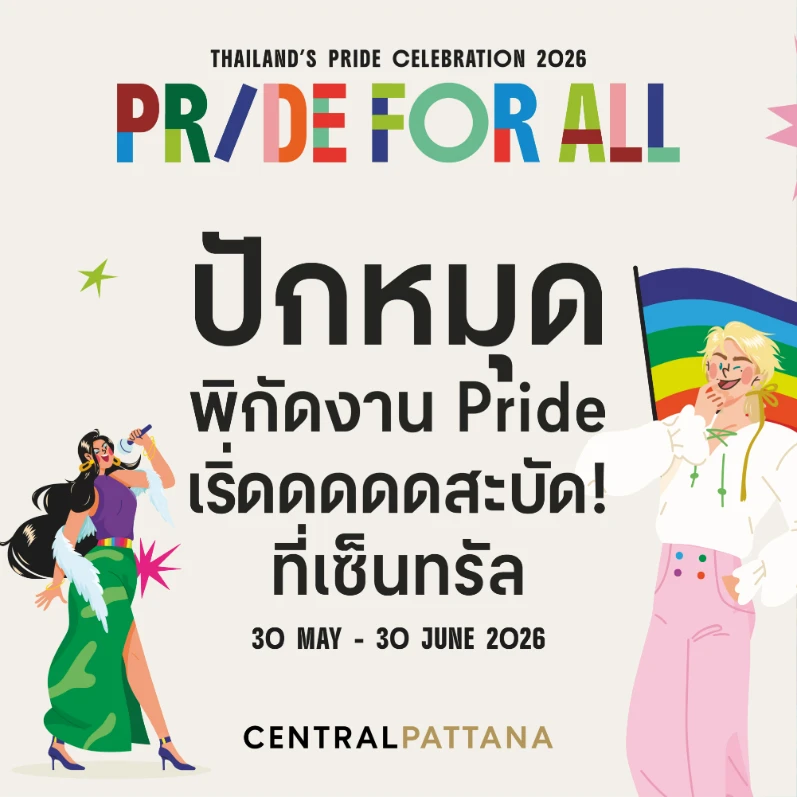 PRIDE FOR ALL 2026 "WE ARE MANY"  The world is a nicer place when you are unapologetically yourself.