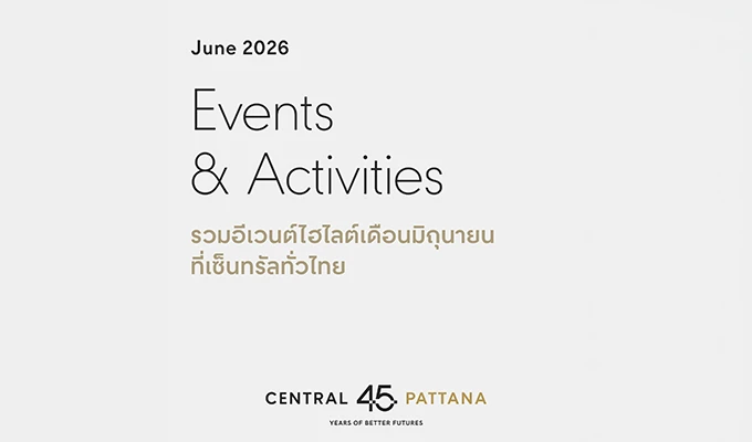 📣โพสต์เดียวรู้เรื่อง กิน ช้อป เที่ยว กับ #อีเวนต์เด็ดที่เซ็นทรัลทั่วไทย 