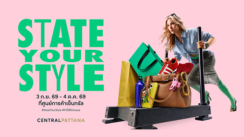 👗เปิดซีซั่นใหม่ 🧥👜สายแฟทั่วไทย ถ้าใช่ให้ Choose 👉กับ State Your Style ที่ศูนย์การค้าเซ็นทรัล 30 สาขาทั่วประเทศ ﻿